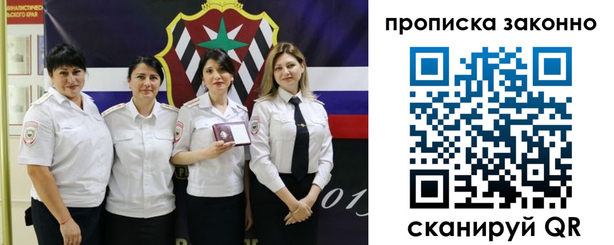 прописка в квартире в Рудне