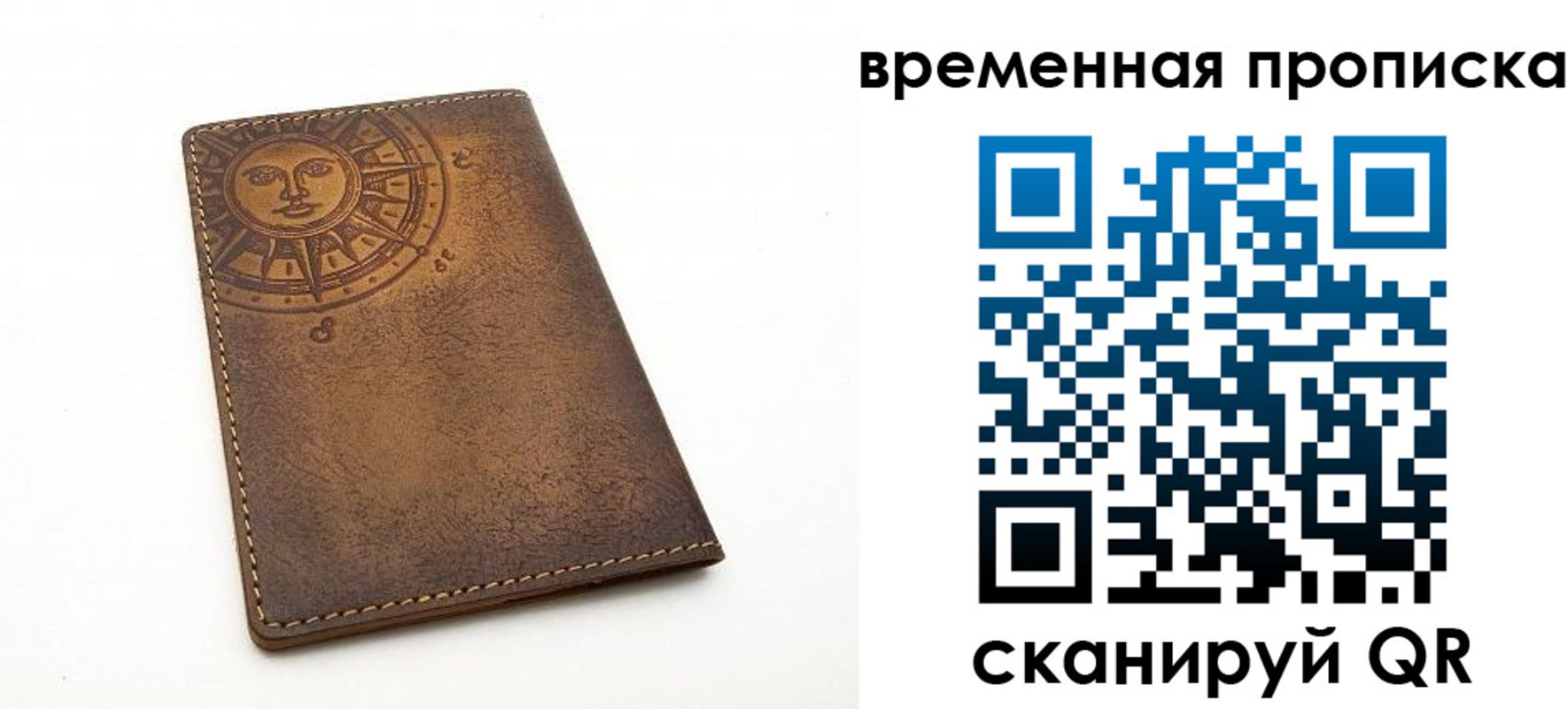 купить прописку в Рудне