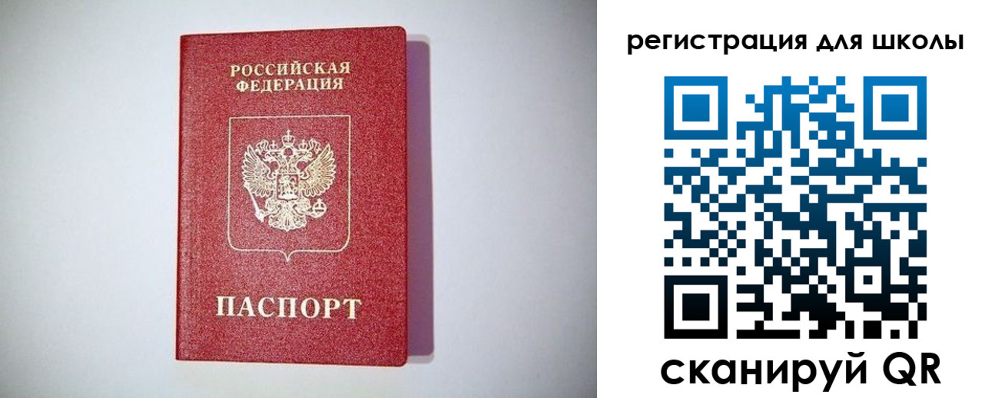 регистрация в Рудне