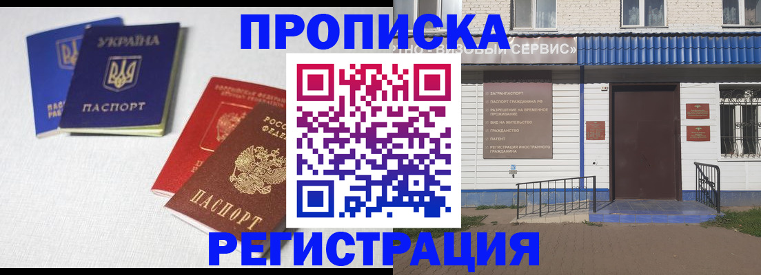 прописка ребенка в Рудне