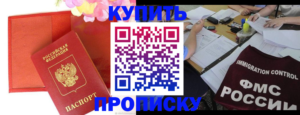 временная регистрация в Рудне