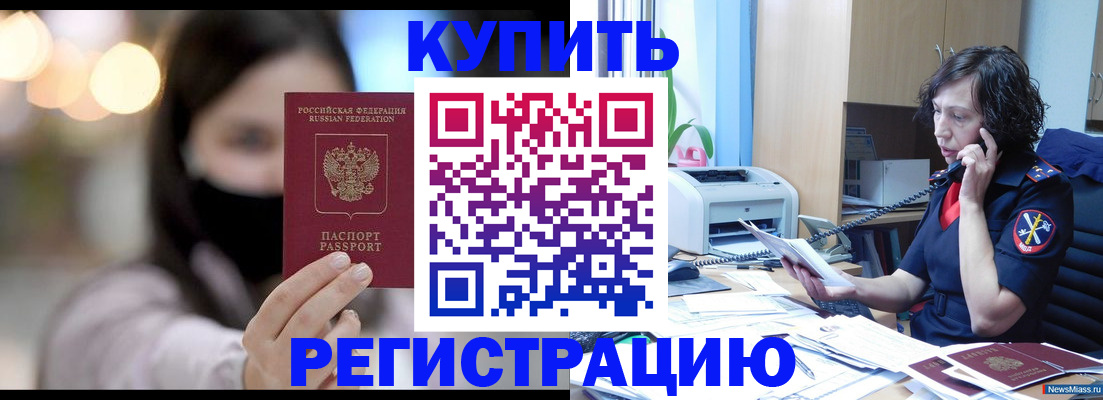 прописка иностранных граждан в Рудне