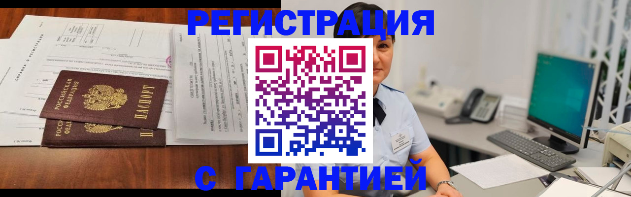 временная регистрация законно в Рудне