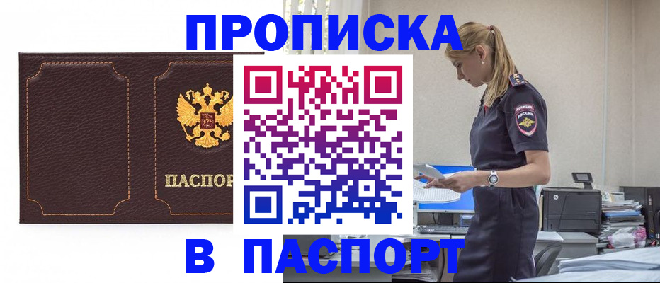 миграционный учет в Рудне