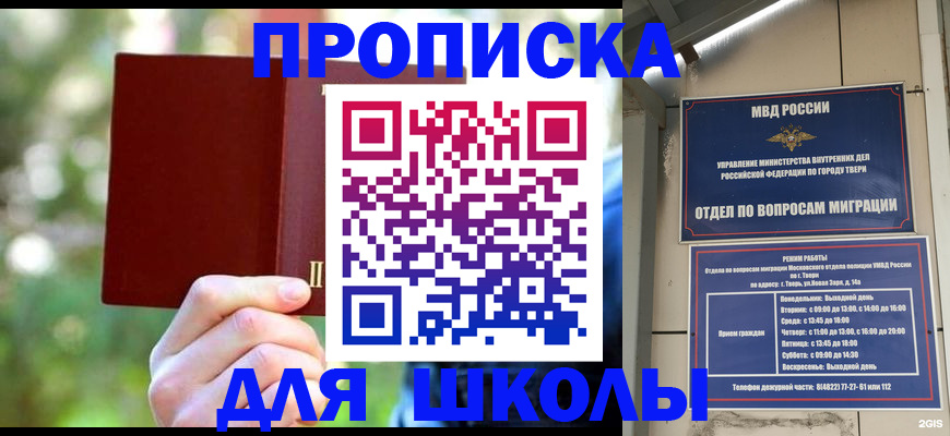 временная регистрация законно в Рудне