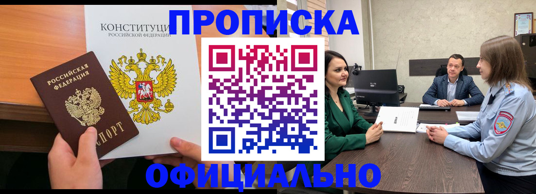 временная регистрация в квартире в Рудне