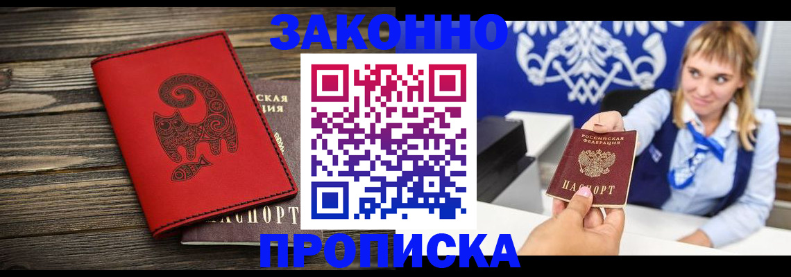 регистрация в Рудне